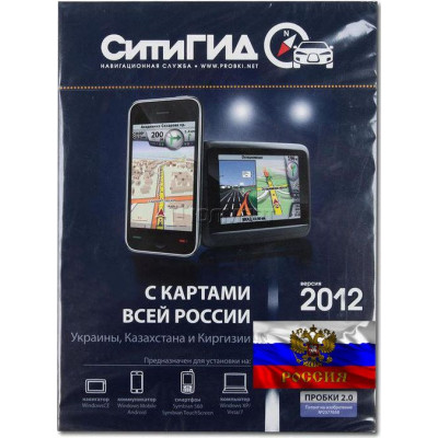 Ситигид Россия лицензия Windows CE, Android (Наличие СПБ)